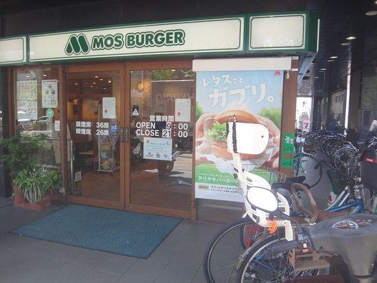 モスバーガー 西院店